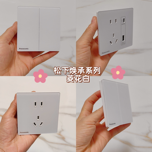 松下开关插座焕承凌花白色五孔双控单控二开空调电脑电视面板三孔