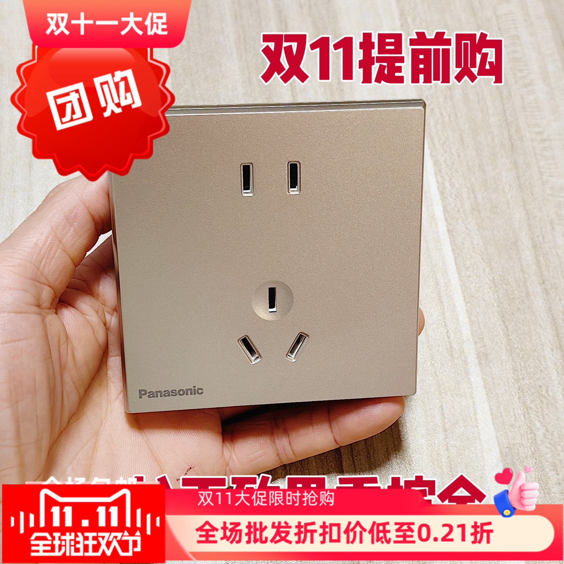 二三插开关插座86型五孔松下