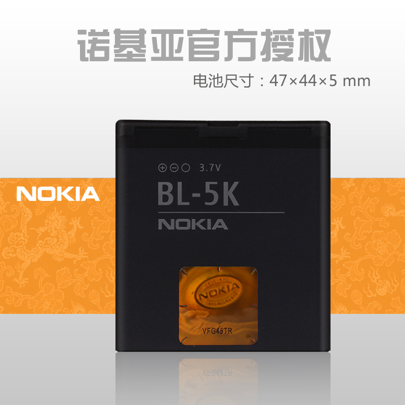ŵ»ùÑÇN85 N86 C7-00 X7 C7 Ô×°ÊÖ»úµç³Ø °üÓÊ BL-5Kµç°å