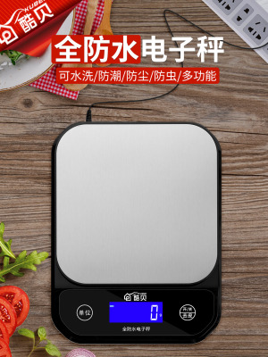 精准厨房电子秤防水食物秤小型克称家用商烘焙专用中药辅食称重器