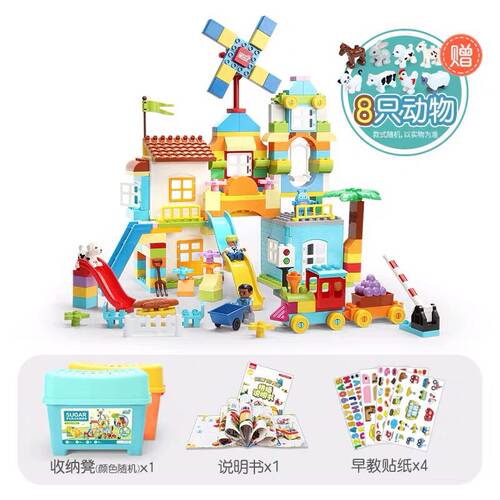 儿童过家家城堡乐园大颗粒玩具