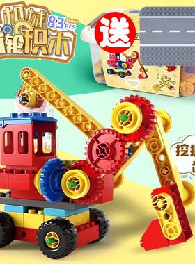 欢乐客 大颗粒 积木 机械齿轮 工程拼装积木玩具 仅2盒