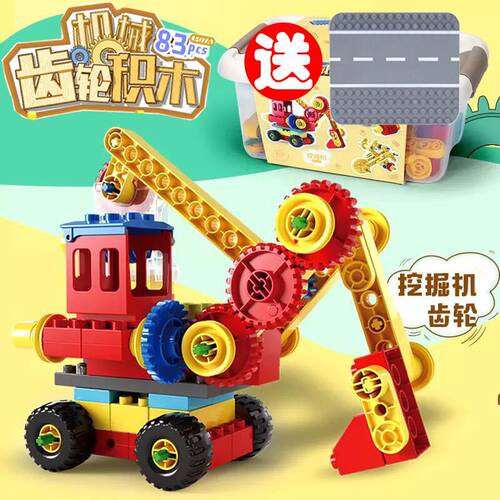 欢乐客 大颗粒 积木 机械齿轮 工程拼装积木玩具 仅2盒