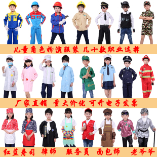 儿童角色表演服快递员寿司医生科学家建筑工面包师扮演服厨师职员