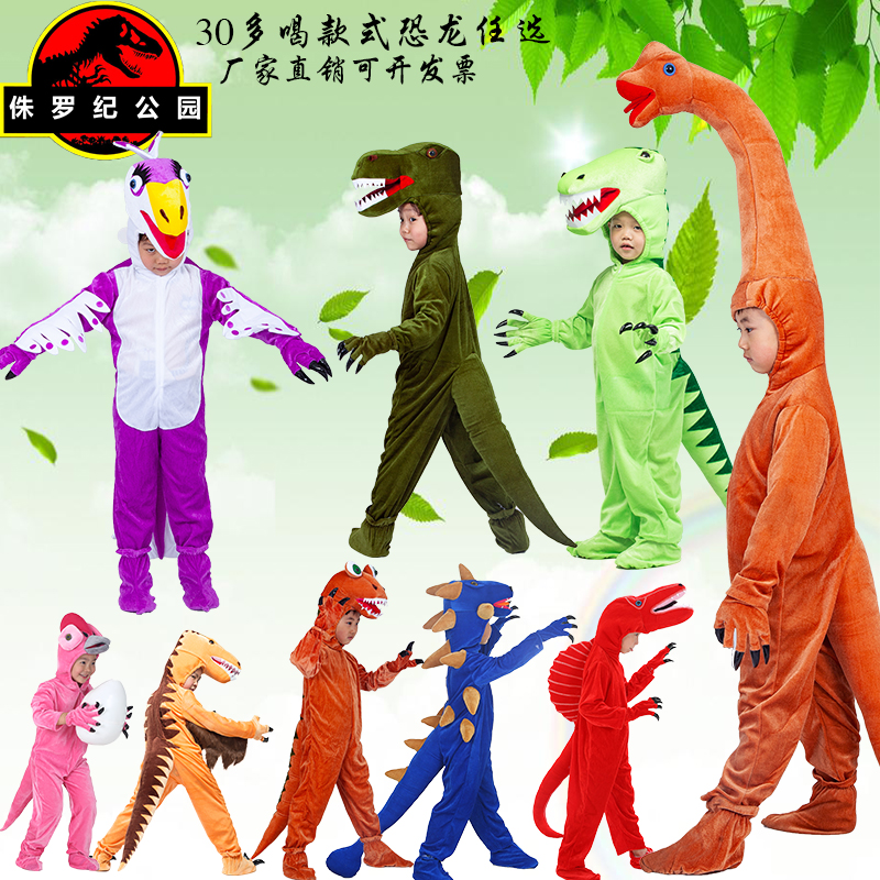 万圣节儿童霸王龙演出服