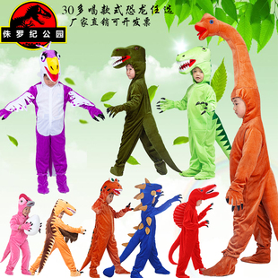 万圣节恐龙衣服儿童表演服霸王龙甲龙腕龙演出服成人三角龙棘背龙