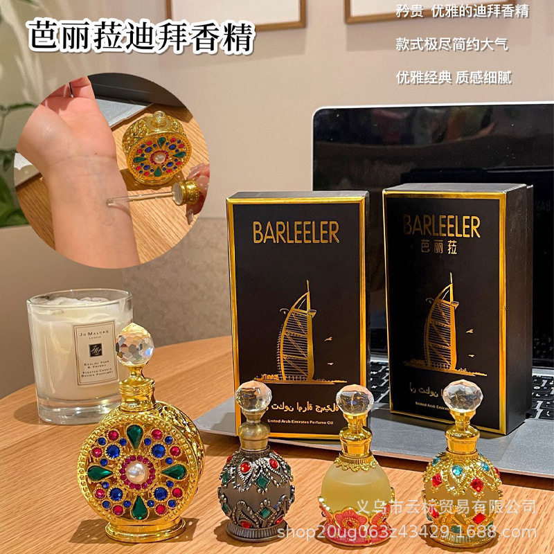 跨境同款芭丽拉迪拜香精礼盒阿拉伯精油香水持久留香中东爆款