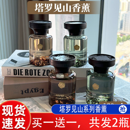 塔罗见山茶山系列香薰车载香薰