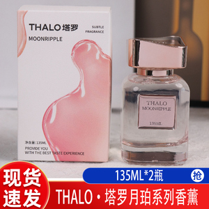 塔罗月珀无火香薰室内持久