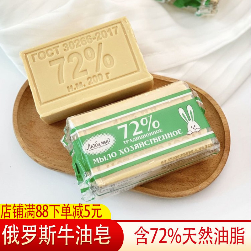 俄罗斯牛油皂式进口老简单配方