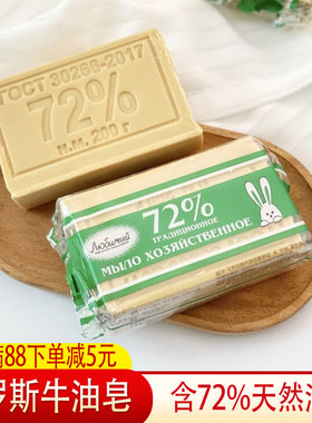 俄罗斯牛油皂式进口老简单配方