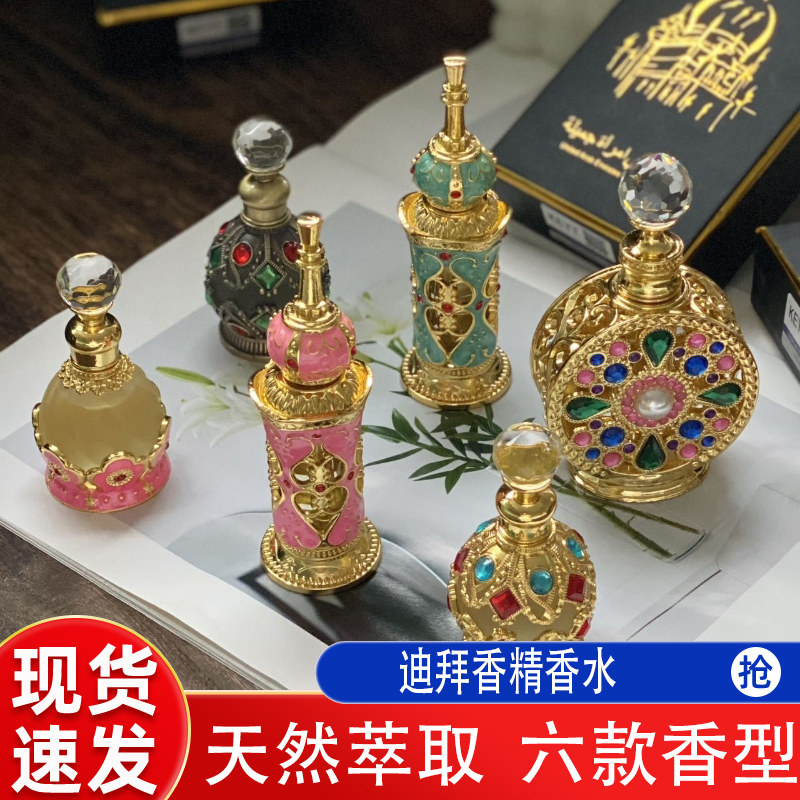 迪拜香薰精油持久留香
