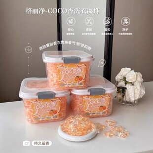 格丽净盒5DCOCO洗衣凝珠大容量浓缩洗衣液去污去渍机洗手洗护色
