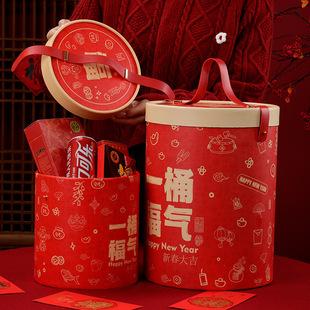 抱抱桶红色新年年货手提大号零食糖果礼品包装盒春节送礼伴手礼盒
