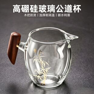 侧木把公道杯360ml分茶器高硼硅玻璃泡茶杯茶水分离一人用茶具