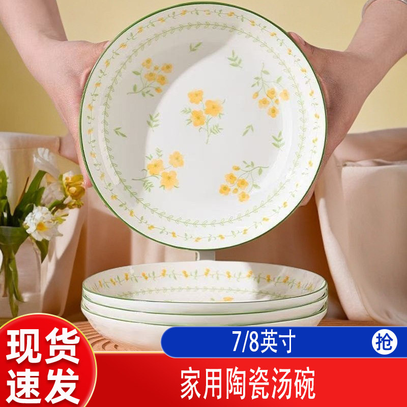 陶瓷7英寸小清新家用沙拉碗