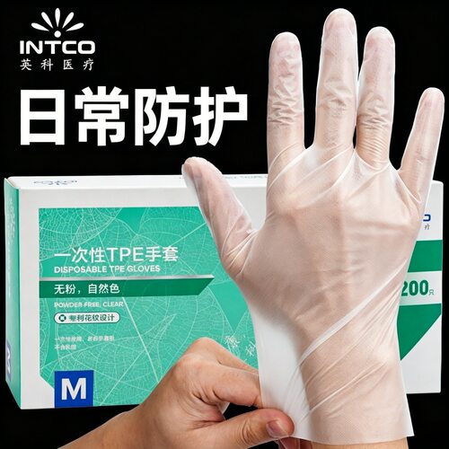 英科一次性TPE手套食品级家用厨房餐饮美容烘焙隔离油污加厚耐用