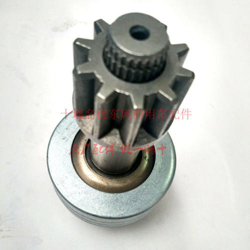 重汽维柴斯太尔WD615启动马达单向器总成QDJ2810/VG1560090001