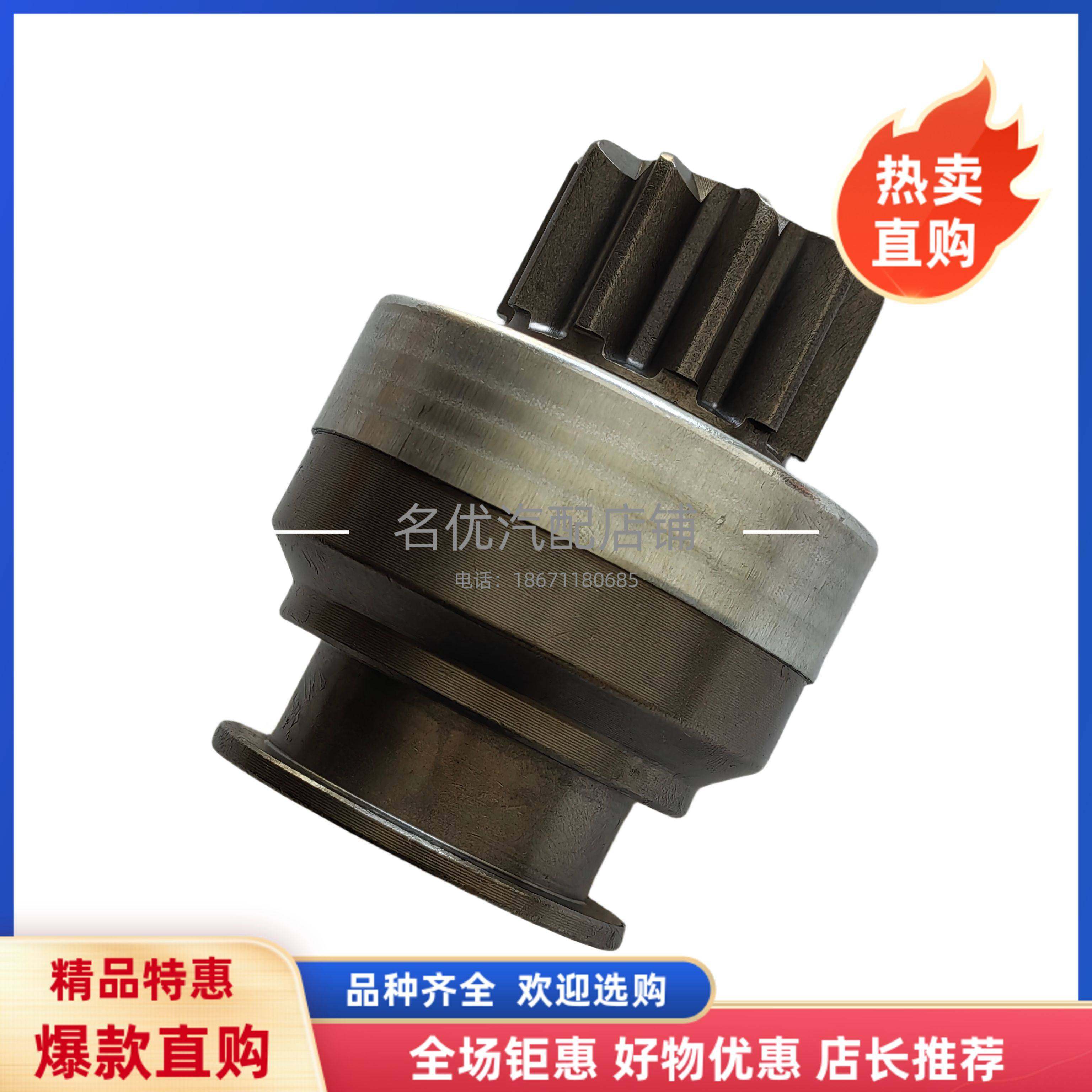 天锦康明斯ISDE发动机QDJ2725起动机齿轮马达单向器甩轮5271460,汽车零部件/养护/美容/维保,启动马达,淘宝优惠券,粉丝福利购,淘宝优惠卷