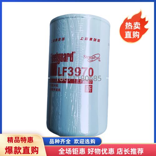 原厂弗列加LF3970机油滤芯适用东风天锦风神发动机1012BF11-025
