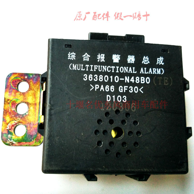 东风天运电器EQ1230紫罗兰汽车综合报警器总成3638010-N48B0原厂|msdalam kategori kereta/artikel/Fitting/Refit, bahagian-bahagian auto, Sistem elektrik, automotif Sensor - dari Buy2taobao.com untuk memberikan perkhidmatan ejen Taobao profesional membeli