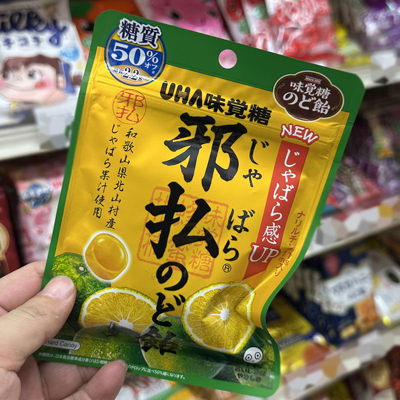日本进口UHA悠哈味觉糖润喉糖护嗓神器清嗓教师老师糖果柠檬青柠