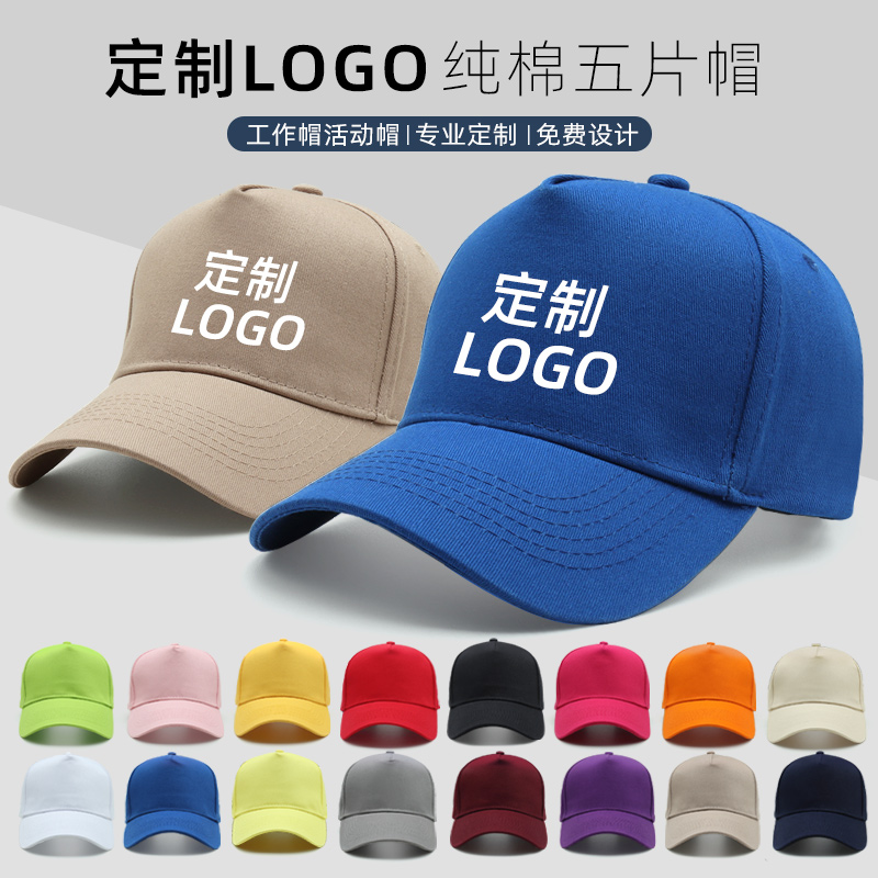 帽子定制logo印字鸭舌帽订制餐饮工作帽男女定做服务员棒球帽刺绣