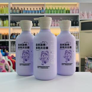 琴叶欧洁夫森林遐想香氛沐浴露保湿滋润肌肤释放淡雅而持久的芬芳