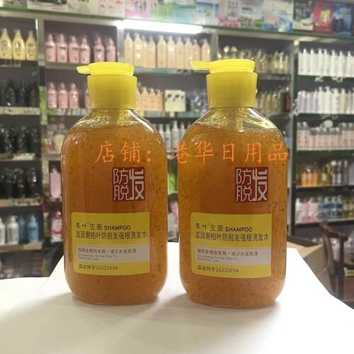 琴叶生姜滋润侧柏叶防脱发洗发水