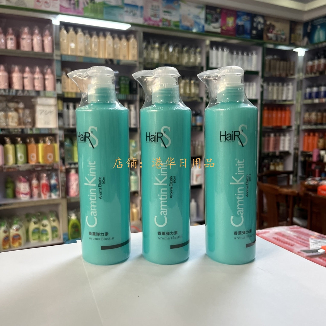 琴叶斯琦香薰弹力素持久定型卷发保湿护卷塑型造型卷发精油300ML,美发护发/假发,发胶/发泥/发蜡,淘宝优惠券,粉丝福利购,淘宝优惠卷