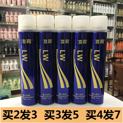 彪正凌雾魅力发胶强力理发店专用