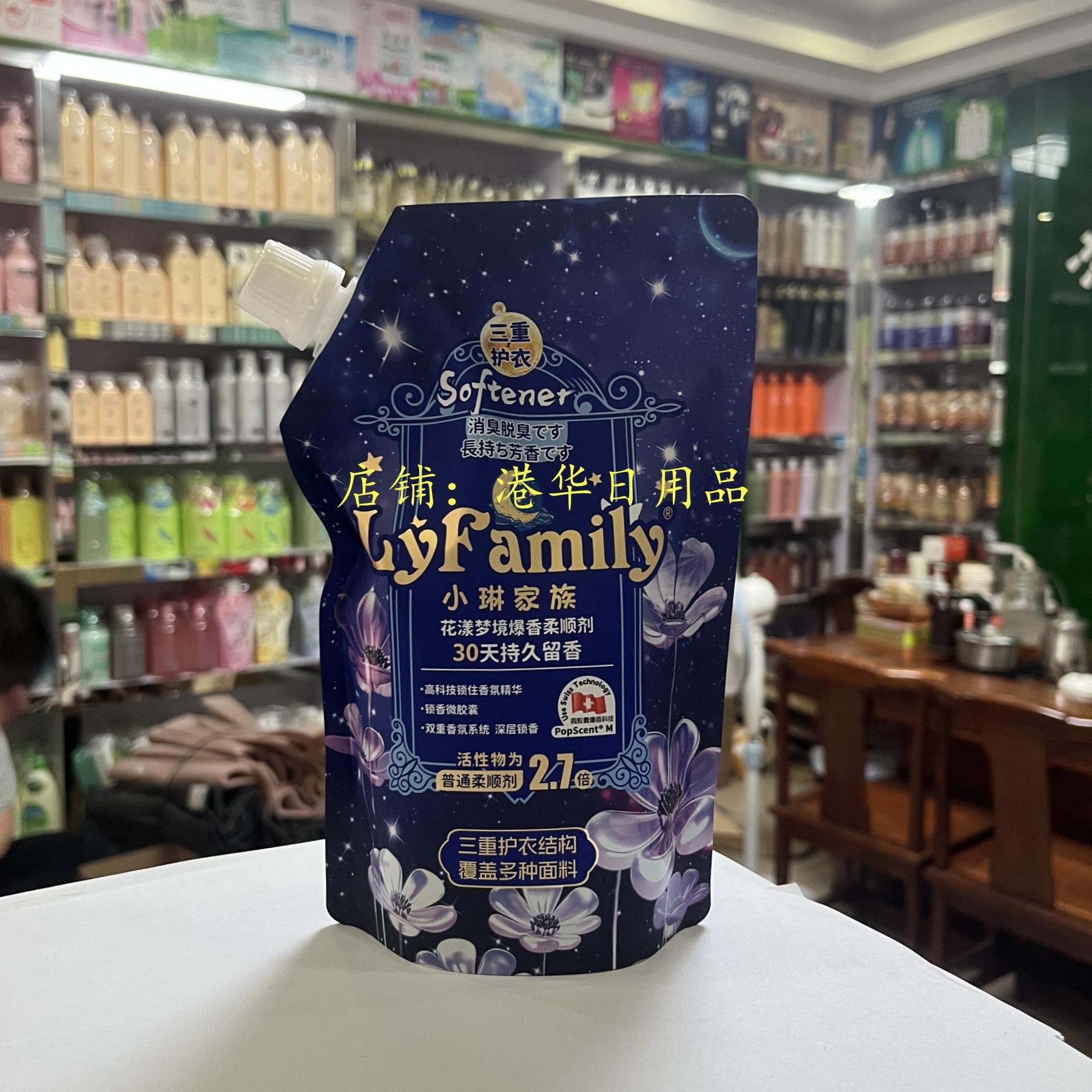 琴叶小琳家族花漾梦境爆香柔顺剂防静电持久留香柔软剂胶囊香型