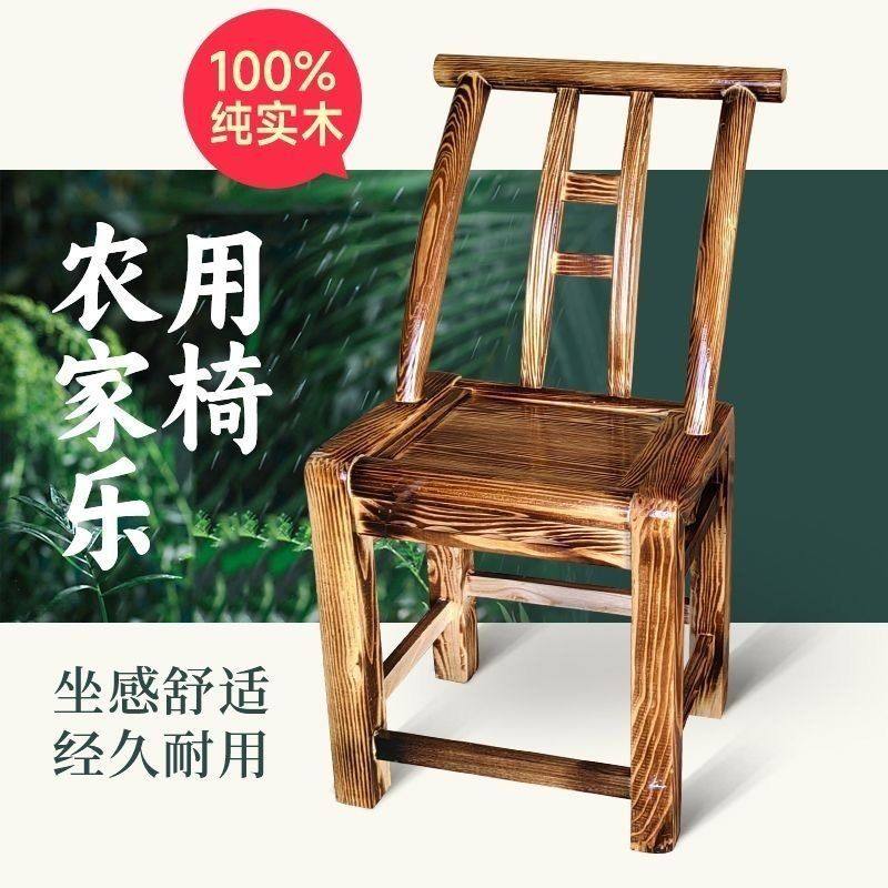 复古新中式实木靠背餐椅