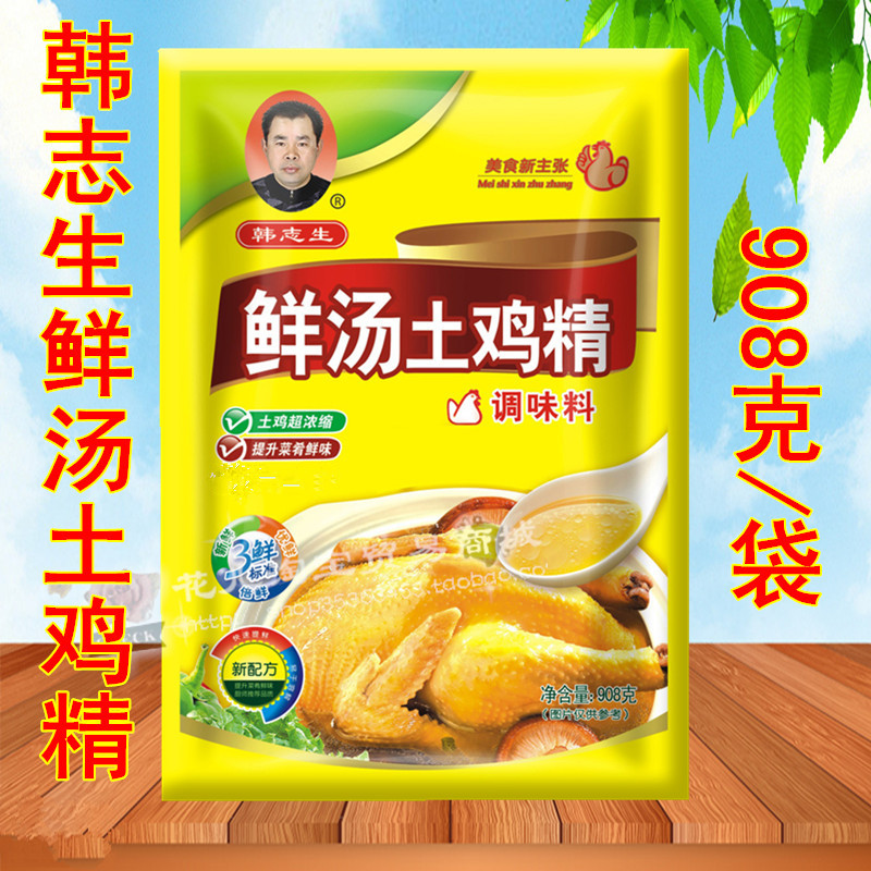 包邮韩志生鲜汤土鸡精商用调味料