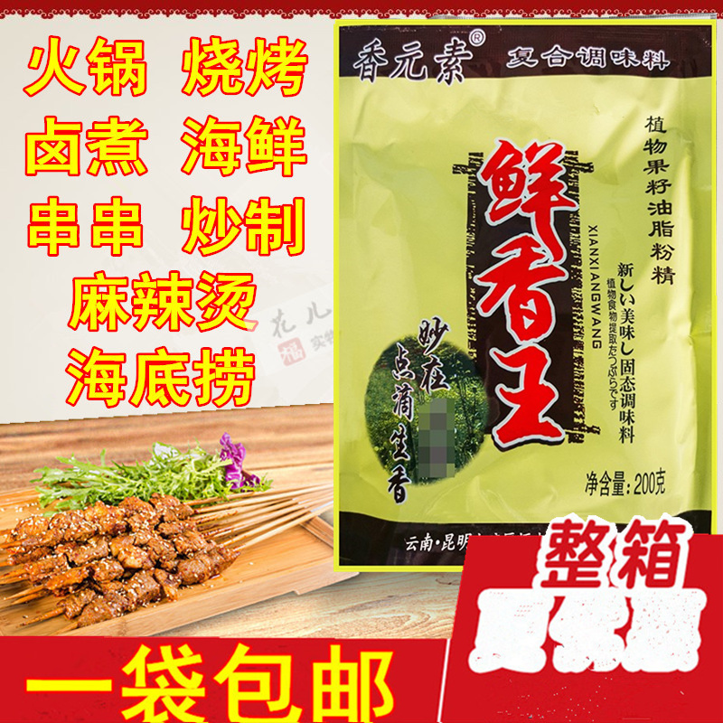 香元素鲜香王油脂粉精增香回味粉