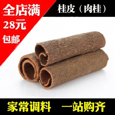 桂皮卤料八角卤菜50g桂皮粉