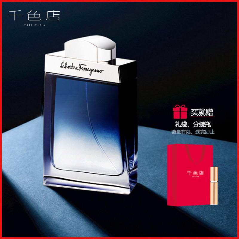 FERRAGAMO/菲拉格慕蓝色经典男士香水30ml持久淡香清新古龙水正品