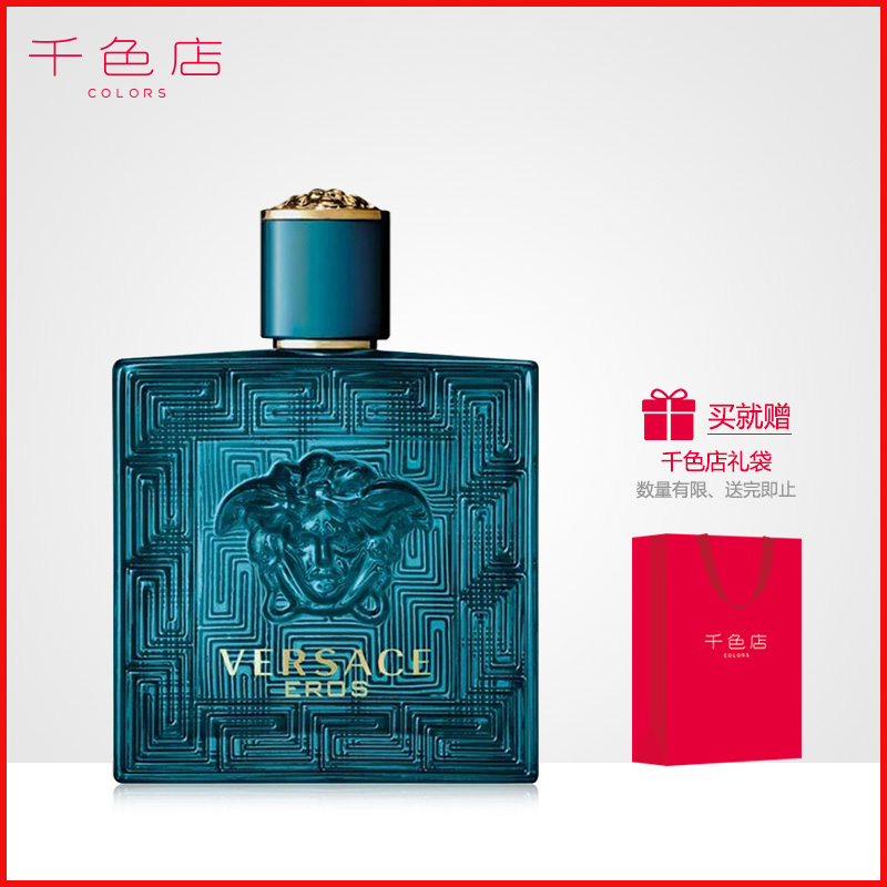 Versace/范思哲男士淡香水EROS爱罗斯爱神之水清新持久旗舰