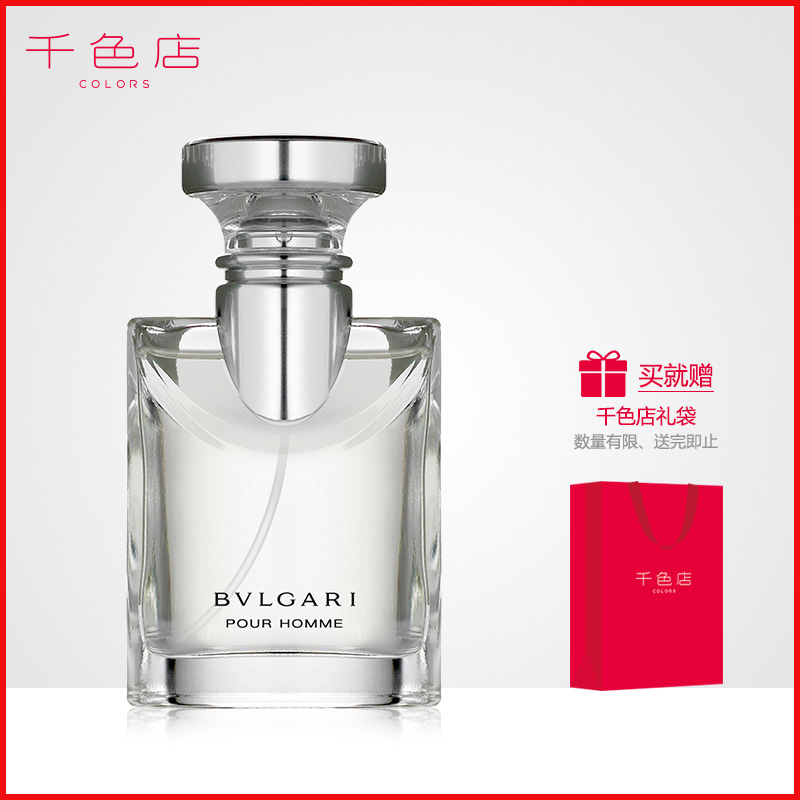 Bvlgari宝格丽男士淡香水大吉岭茶原版夜幽香氛清新持久预售