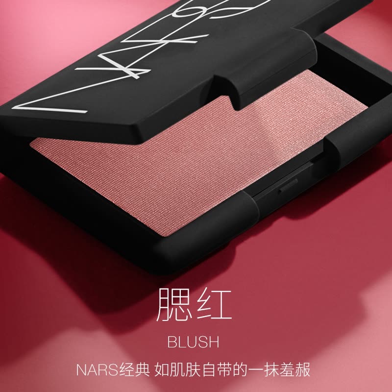 纳斯nars腮红高潮Orgasm深喉DeepThroat泰姬陵修容腮红