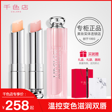 Dior/迪奥变色唇膏滋润补水润唇蜜口红保湿不易脱色001/004