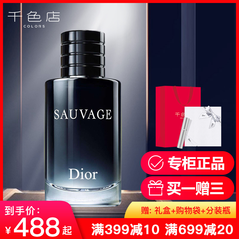 Dior/迪奥旷野Sauvage男士淡香水60ml/100ml清新之水淡香持久正品