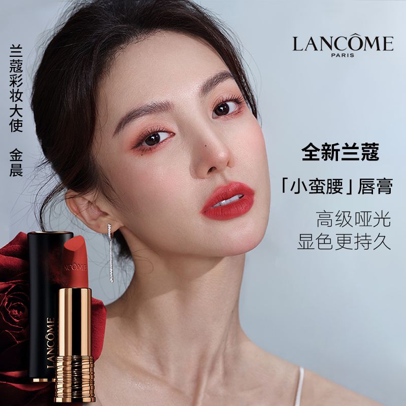 兰蔻口红196大牌正品胡萝卜色女888平价学生哑光口红