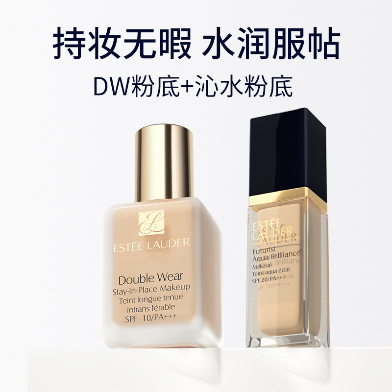 雅诗兰黛沁水粉底液持妆油皮亲妈遮瑕控油不脱妆控油30mlDW粉底液