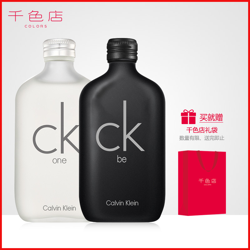 卡尔文克雷恩CK one be 香水中性男女士持久淡香清新自然学生正品
