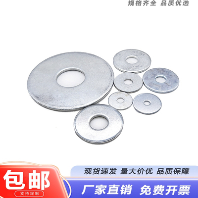 加大平垫圈垫片加宽垫镀锌耐锈