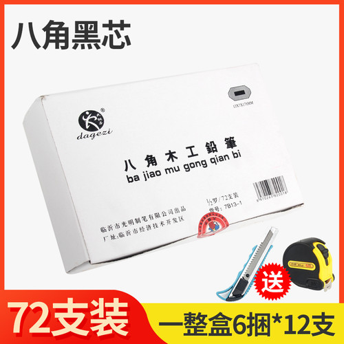 大个子粗芯红蓝双色扁头木工铅笔