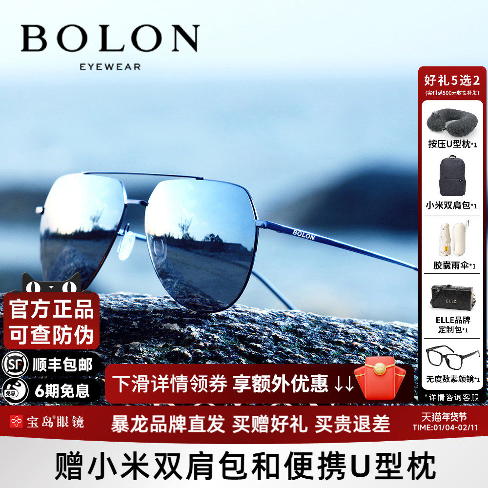 BOLON暴龙太阳眼镜男蛤蟆镜飞行员开车驾驶防强光偏光墨镜BL8011