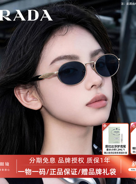 普拉达时尚潮流女士太阳镜