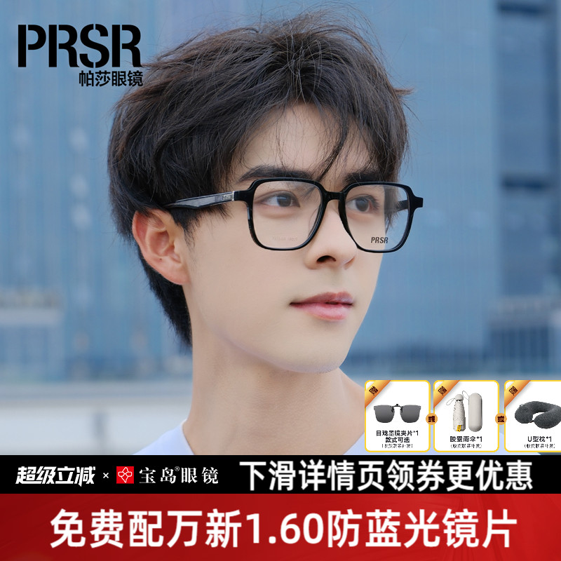 帕莎眼镜框男女黑框素颜大框